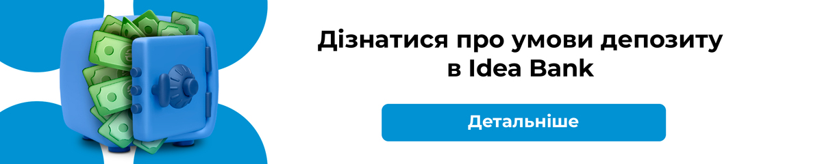 Узнать подробнее о всех условиях по депозитам в IdeaBank