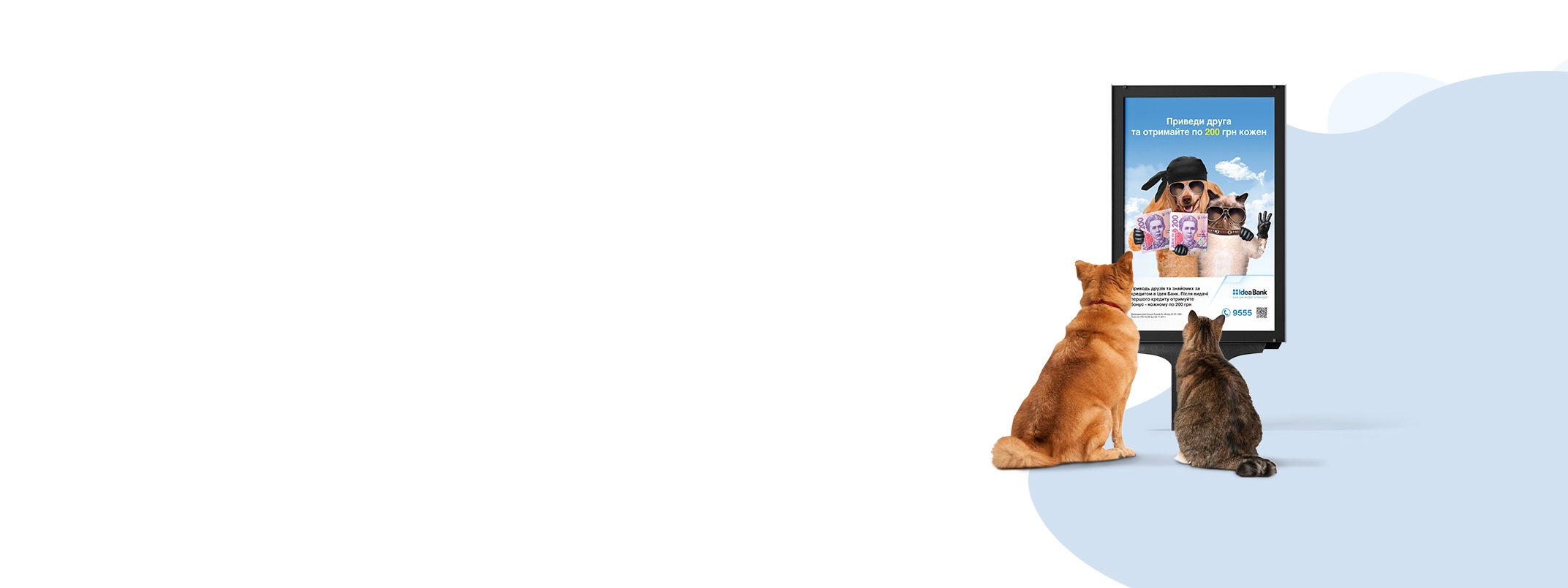 Реферальная программа