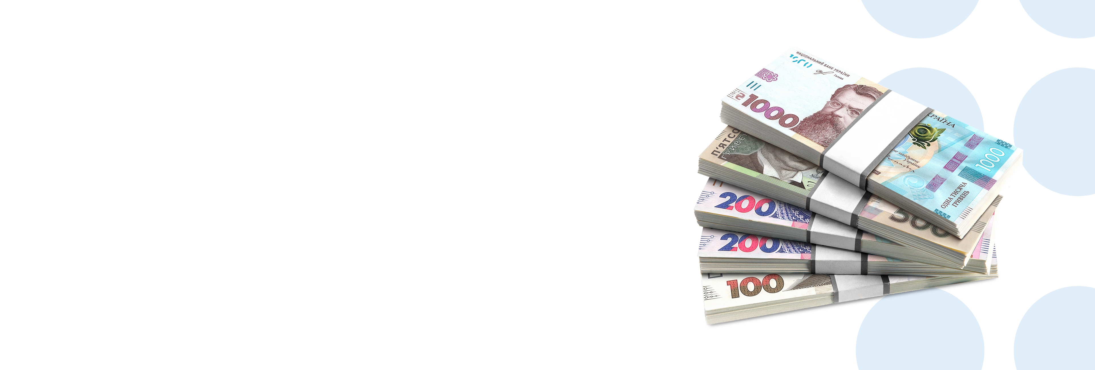 Кредит до 200 000 грн