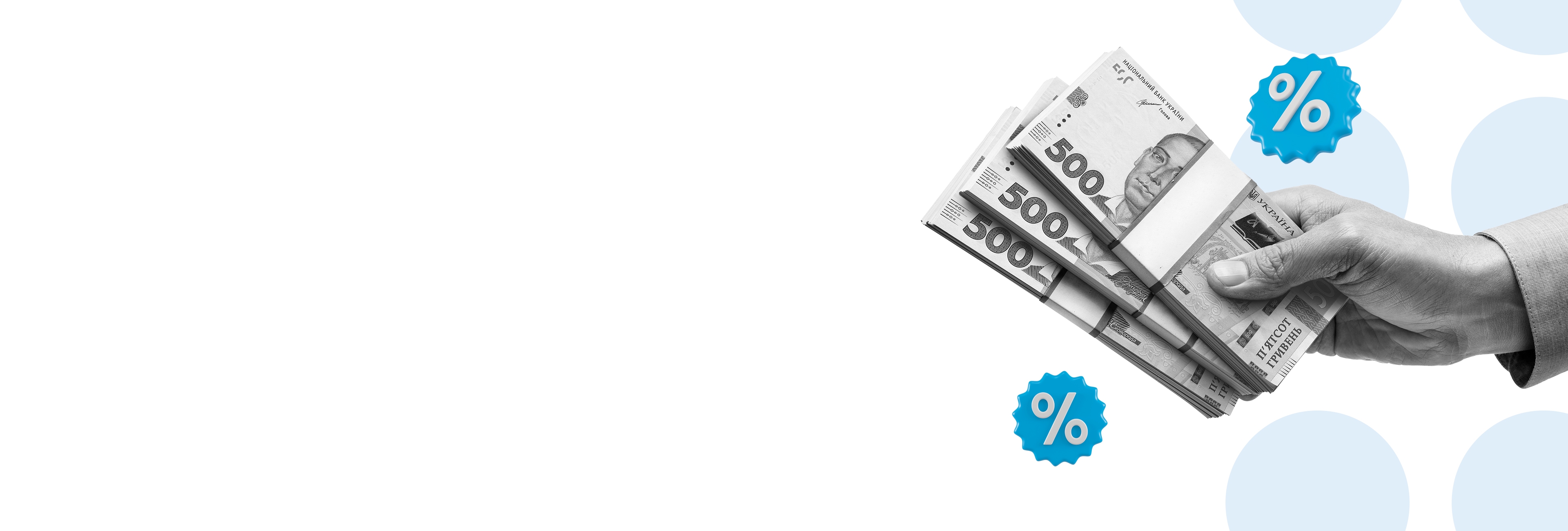 Депозити у гривнях