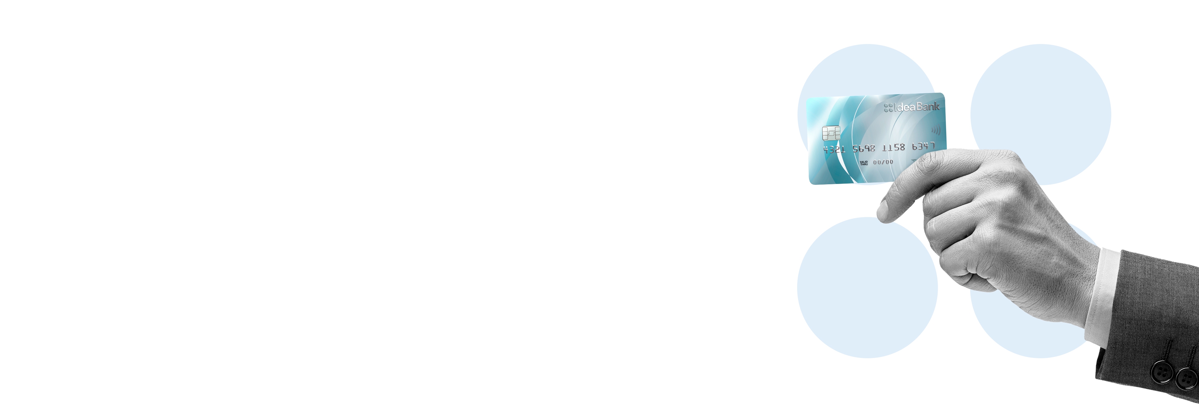 Кредитна картка «БІЗНЕС МРІЯ»