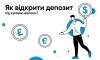 Як відкрити депозит під купівлю валюти?